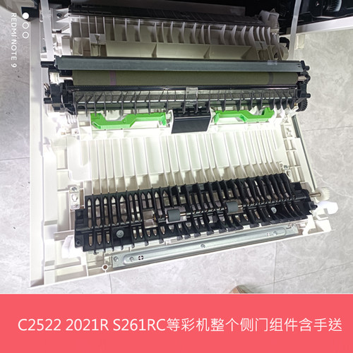全新原装夏普BPC2522 2021 2521R 211 261RC侧门右门组件手送转印