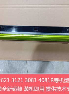 全新原装夏普MXC2622 2651 3082 4082R 271RC硒鼓 鼓架鼓芯主充电