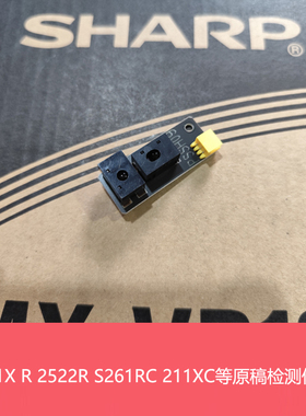 全新原装夏普BPC2522 2021 2521R S211 261RC 扫描原稿检测传感器