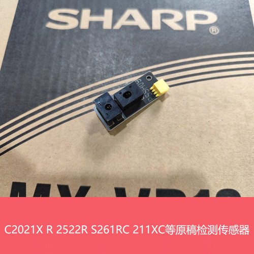 全新原装夏普BPC2522 2021 2521R S211 261RC 扫描原稿检测传感器