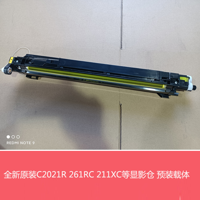 全新原装夏普BP C2521 2021 2522R SF211 S261RC显影仓载体组件-封面