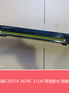 全新原装夏普BPC2521 2021 2522 2621R S211 261RC显影仓载体组件