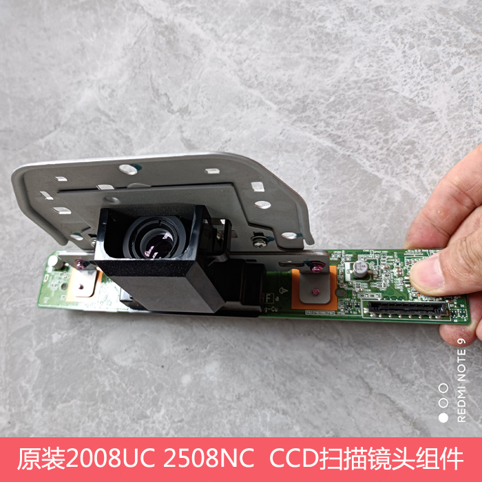 全新原装夏普DX2008UC 2508NC S251RC复印机  扫描架CCD镜头组件 办公设备/耗材/相关服务 复印机配件 原图主图