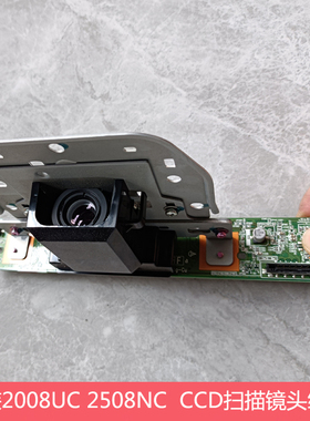 全新原装夏普DX2008UC 2508NC S251RC 扫描镜头 CCD镜头 透镜组件