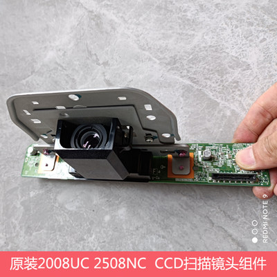 全新原装夏普DX2008UC 2508NC S251RC复印机  扫描架CCD镜头组件