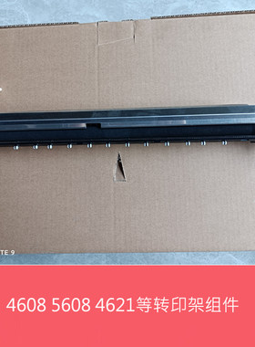 夏普MX3608 4608 5608 3658 4658N B4621 5621R 转印架 转印组件
