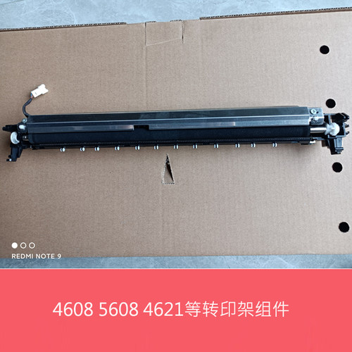 夏普MX3608 4608 5608 3658 4658N B4621 5621R 转印架 转印组件