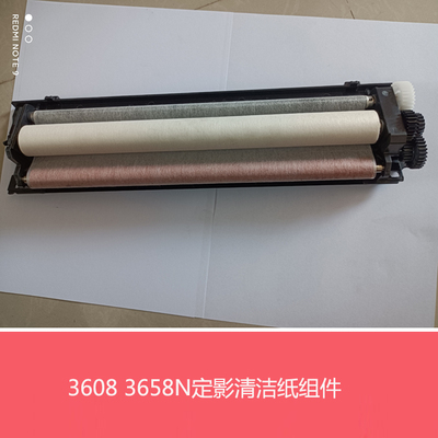原装 夏普MX 3608 3658 SF S361 364 365 N 定影 清洁纸 WEB 组件