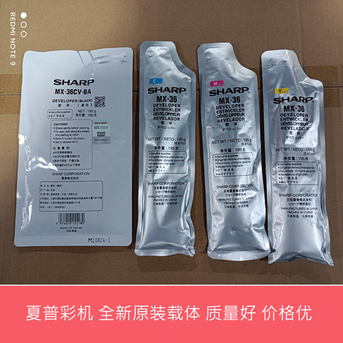 全新原装夏普BP C2021X 2521 2522R S211XC 261RC载体 铁粉显影剂