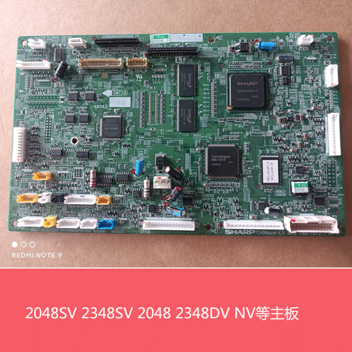 全新原装夏普AR2048 2348SV 2348DV 201SV NV主板电路板 PCU主板-封面