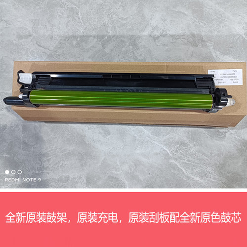 全新原装夏普DX2008UC 2508NC SF251RC硒鼓2638 3138NC硒鼓感光鼓