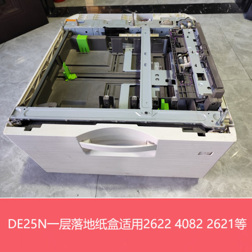 全新夏普MXC2621 3121 3081 4081 2622 4082RV DE25N一层落地纸盒