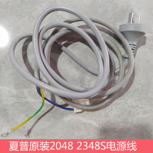 2648 V复印机 夏普AR2048 电源线 2348 原装 S201S