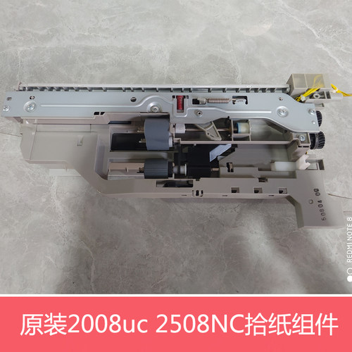 全新夏普DX2008 2508 UC NC S251RC 第一纸盒搓纸 给纸 进纸组件