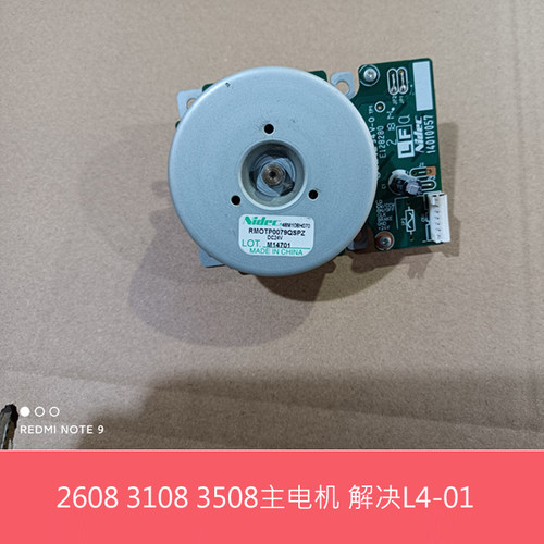 原装夏普MX M261 311N 2608 3108 3508U N主电机马达 主驱动L4-01