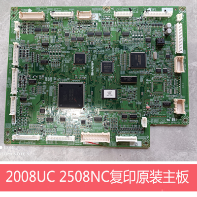 全新原装夏普DX2008UC 2508NC SF251RC PCU主板电路板 MCU主控板