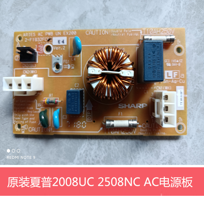 全新原装夏普DX2008UC 2508NC S251RC AC电源高压板 开关交流板