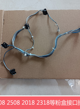 原装夏普DX2008 2508UC NC S251RC MX2018 2318UC粉盒芯片插座