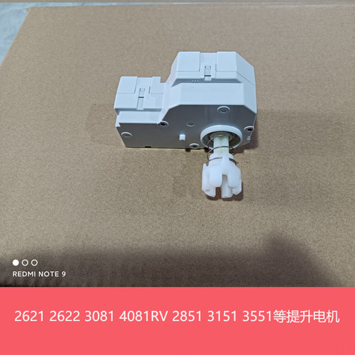 全新原装夏普MXC2621 3121 3081 3581 4081 2622 4082R V提升电机