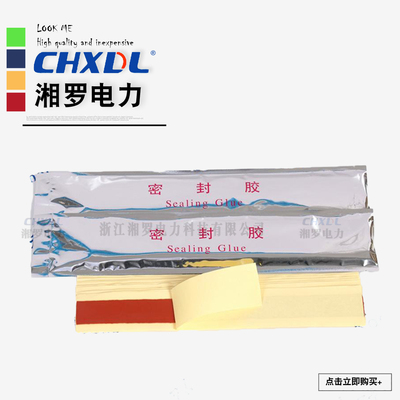 电缆填充胶密封胶防水绝缘耐高压
