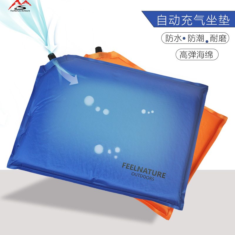 便携自动充气高弹隔脏隔水坐垫
