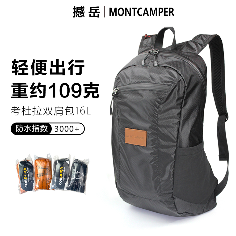 撼岳考杜拉户外双肩背包超轻耐磨