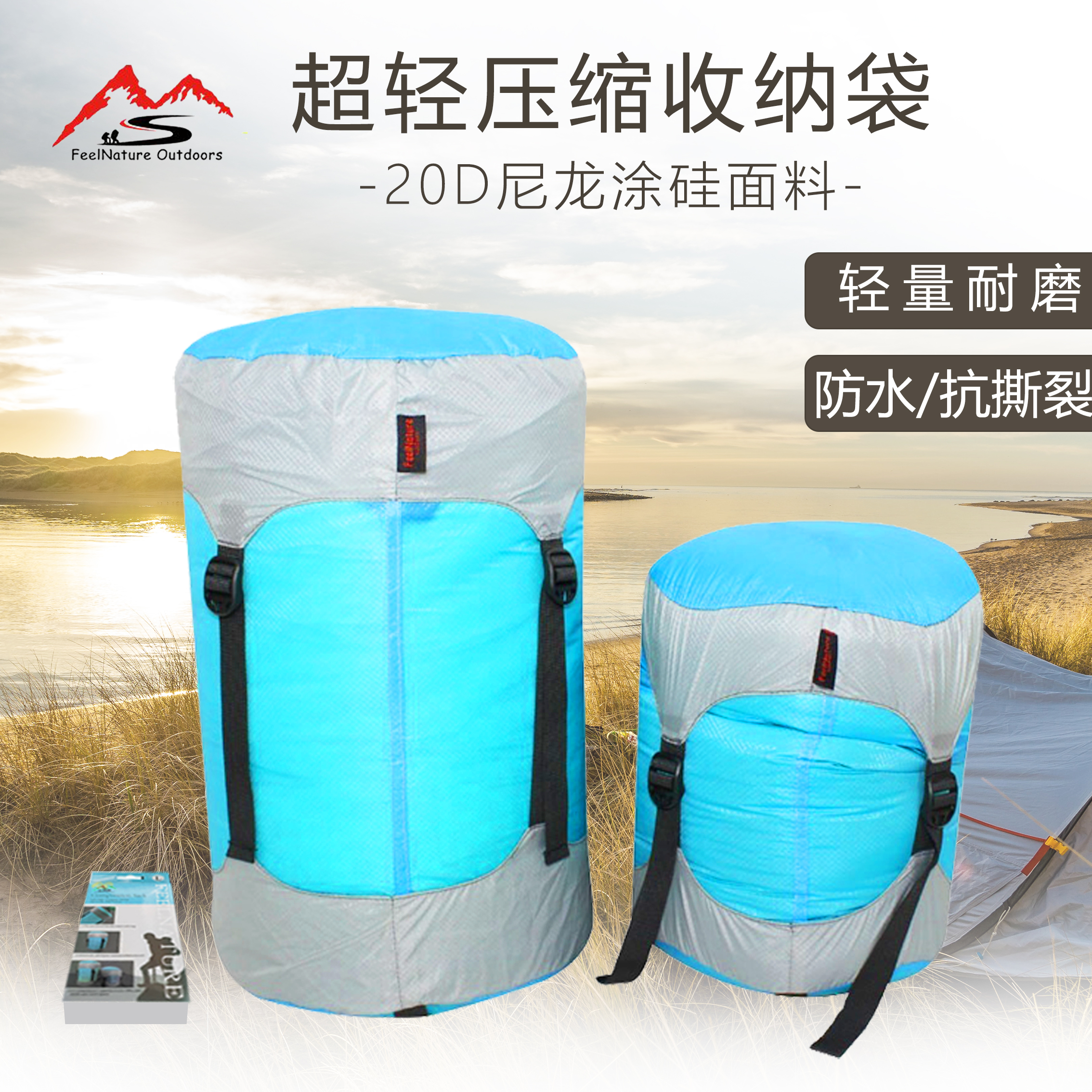 睡袋羽绒服压缩袋收纳袋