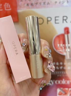 复刻05！日本 opera娥佩兰 经典滋润持久透亮光泽金管唇膏口红