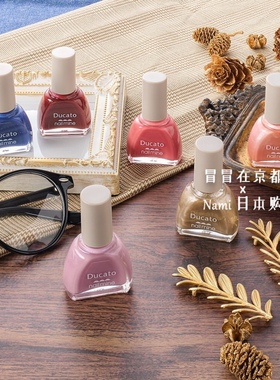 日本 ducato 指甲油 速干持久光泽透亮 不用照灯 2024秋冬季新色
