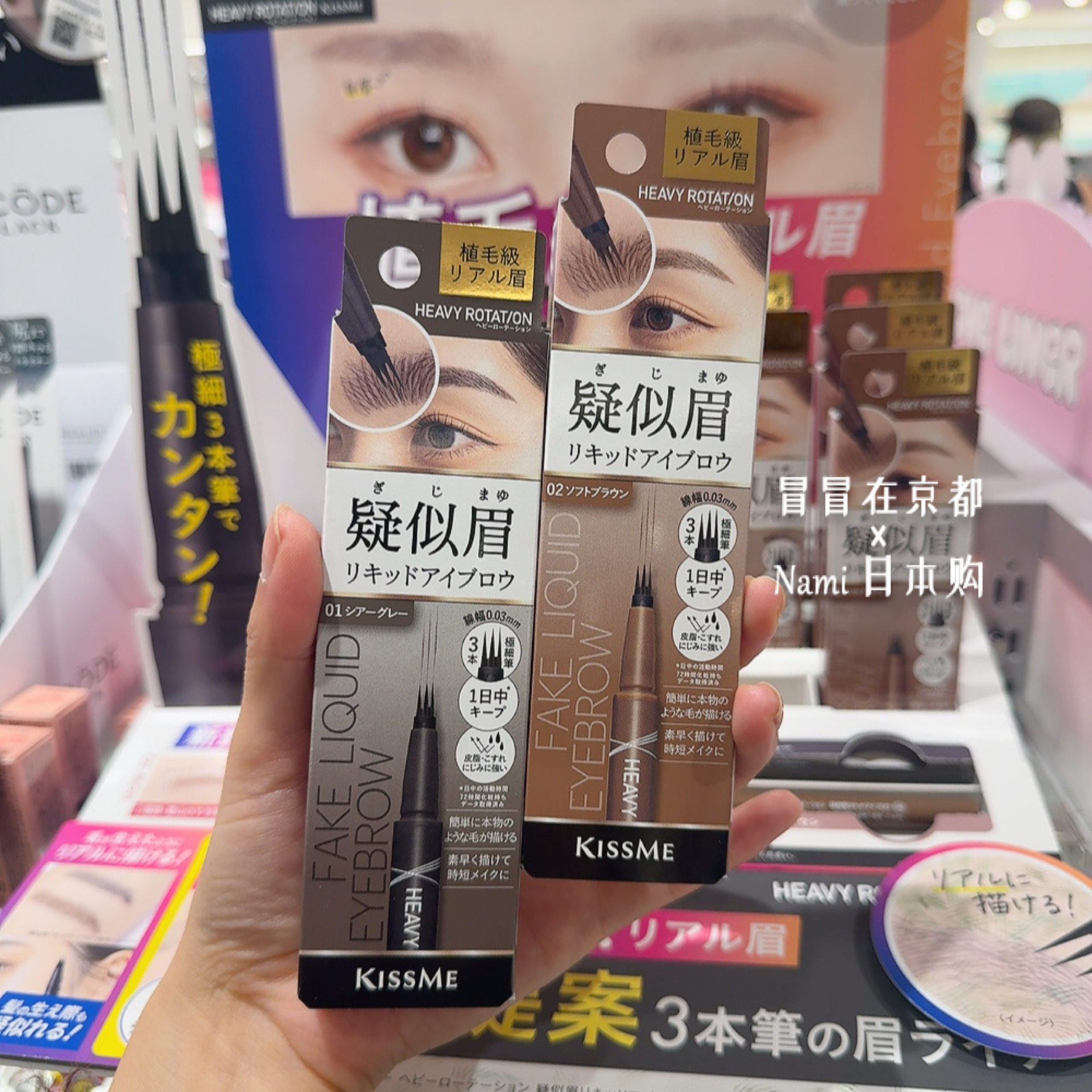 超好画 日本 KISSME奇士美 新品三叉液体水眉笔 自然毛流感野生眉,彩妆/香水/美妆工具,眉笔/眉粉/眉膏,淘宝优惠券,粉丝福利购,淘宝优惠卷