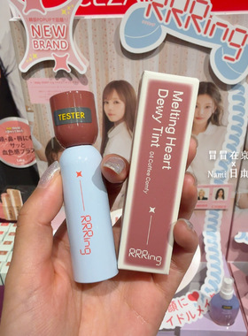 日本 RRRing 全新品牌 马卡龙玻璃唇釉哑光唇膏笔唇线笔 眼影蜜