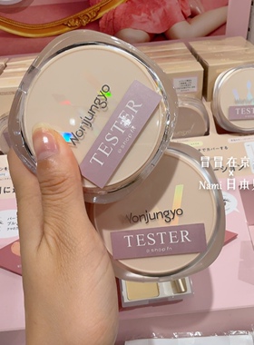 全面更新！日本 wonjungyo 高遮瑕气垫粉底 自然日常毛孔隐形持久