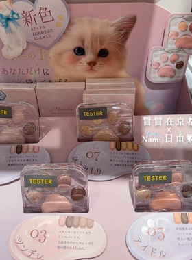 日本 millefee 2024秋季新色 猫爪眼影 日常自然粉质细腻新手友好