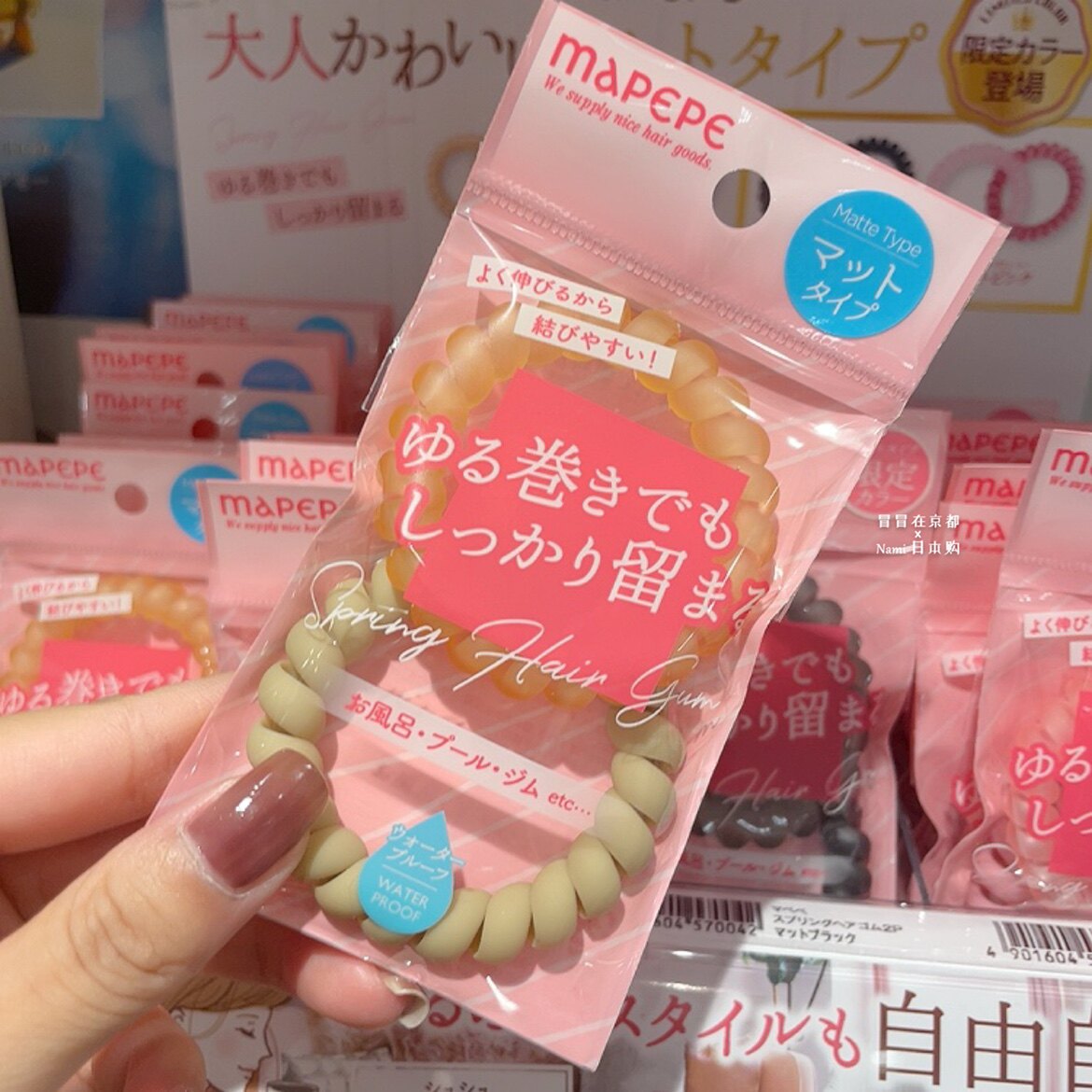 包邮 日本 mapepe 线圈头绳发绳哑光米色粉色限定 不夹头发 2个装