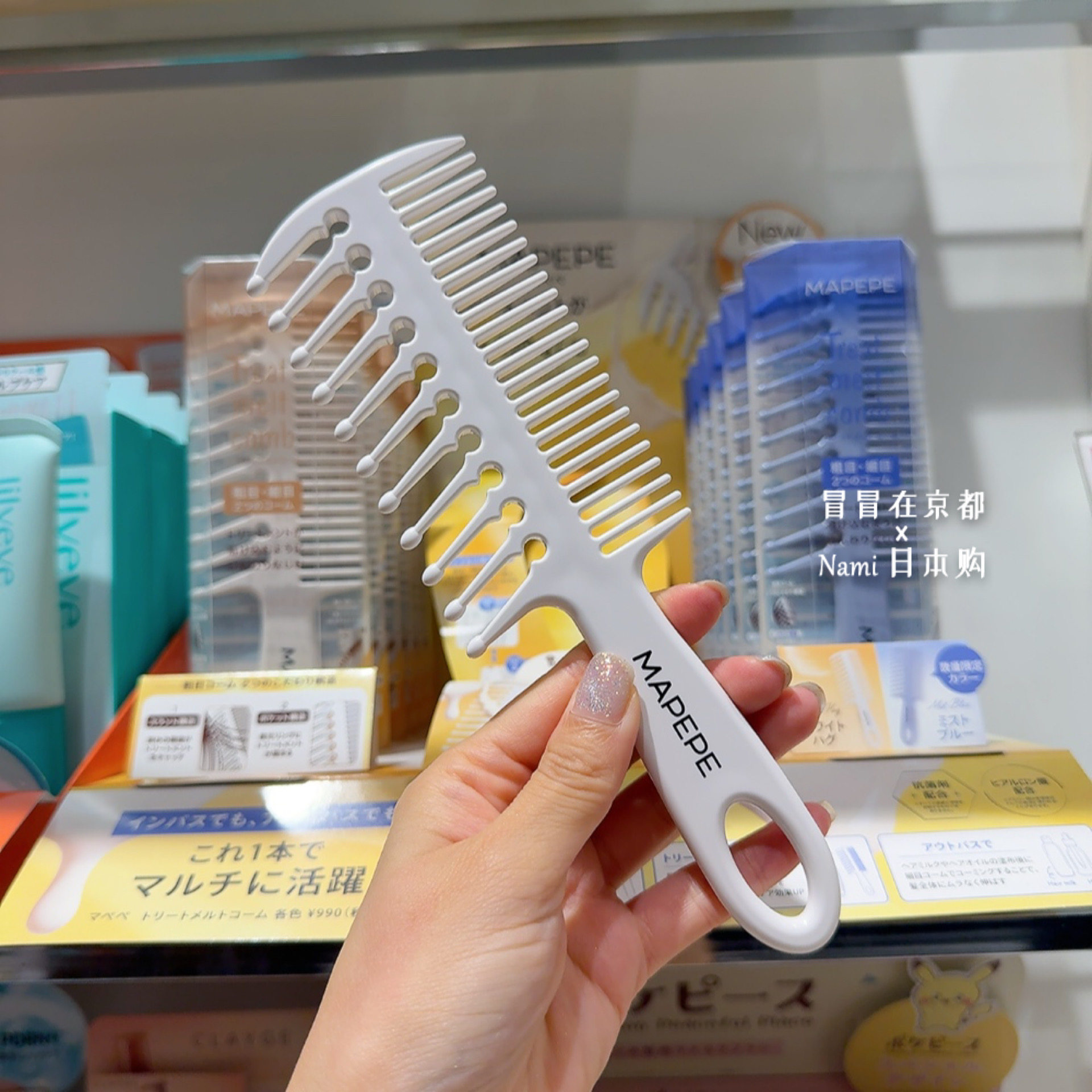 日本 mapepe 头发护理专用梳子 发膜护发素专用 干湿两用双效柔顺