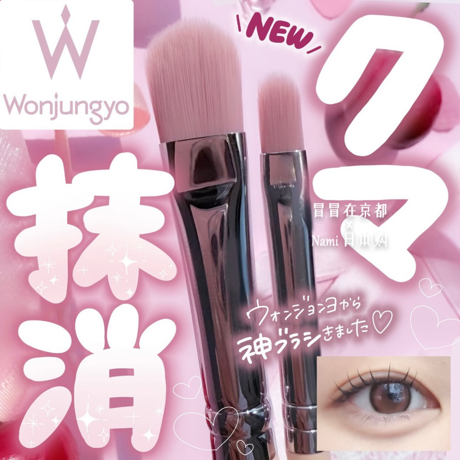 日本 wonjungyo 2025夏季新品 遮瑕刷局部细节刷 扁平轻薄易推开