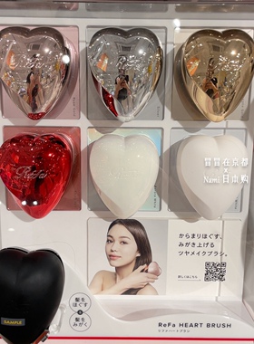 超舒服！refa  爱心头皮按摩洗发梳子 便携柔顺静电梳 蓬松不拉扯