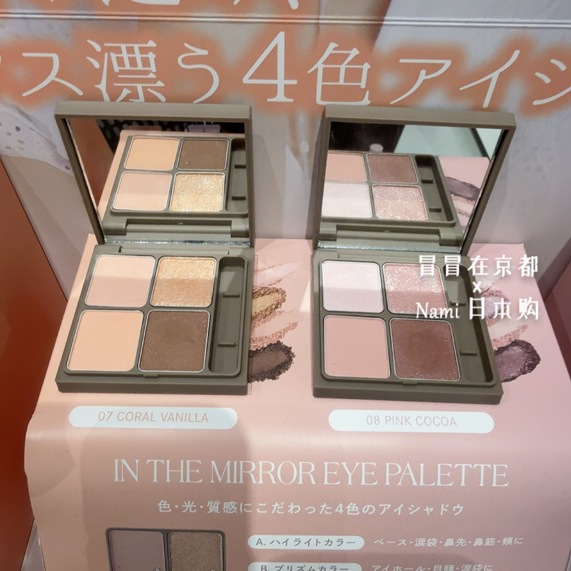 指原莉乃！日本 Ririmew四色眼影盘 2026秋季新色 新手日常消肿08