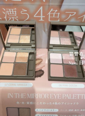 指原莉乃！日本 Ririmew四色眼影盘 2026秋季新色 新手日常消肿08