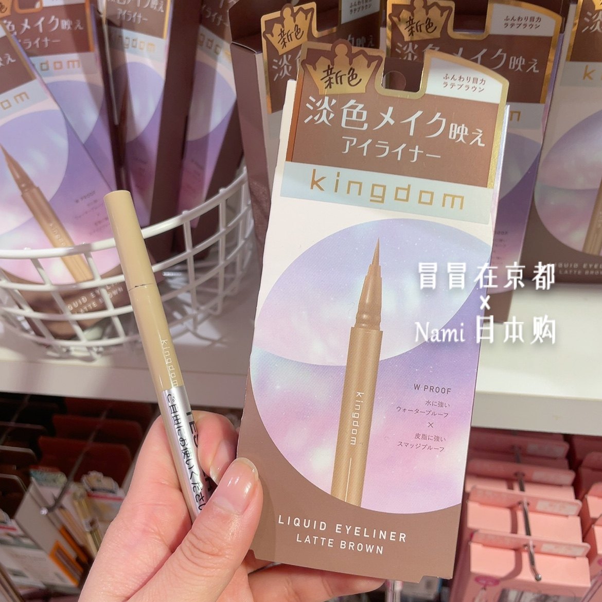先行发售 日本 黑龙堂 2024春季新品低饱和度浅色眼线液笔 拿铁棕