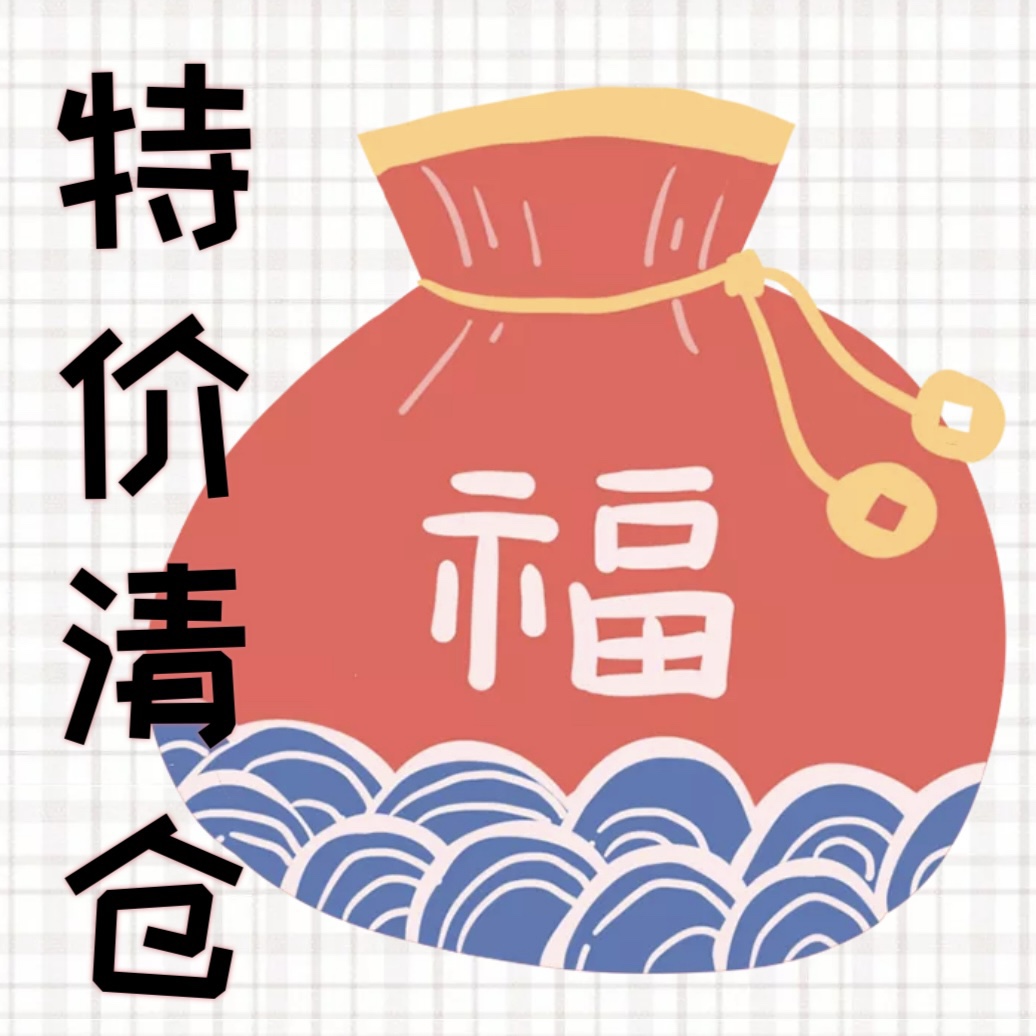 清仓捡漏  日系限定美妆彩妆 小众专柜开架孤品限量 物美价廉划算