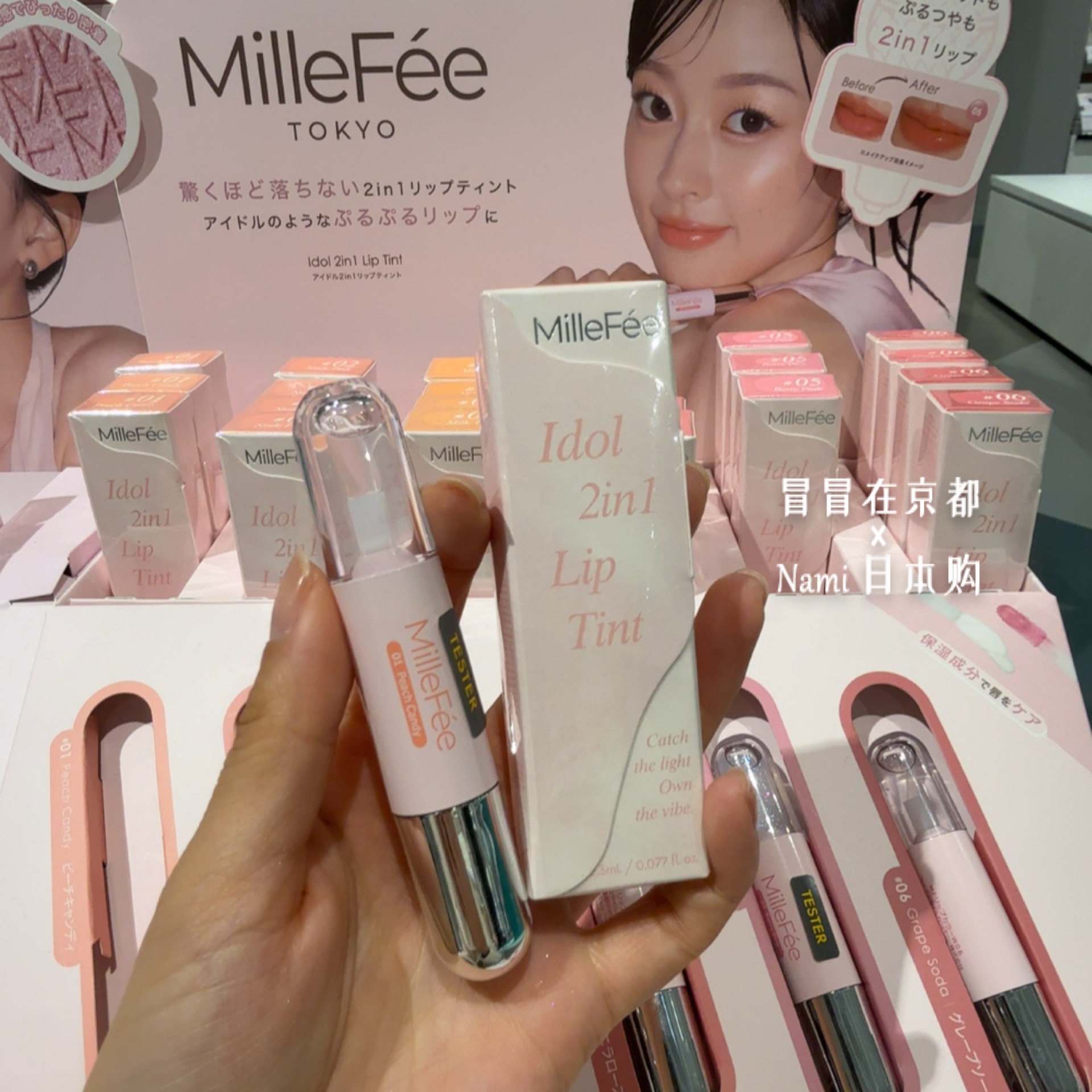 日本 millefee 爱豆双头唇釉 持久莹润饱满立体光泽 2026春季新品