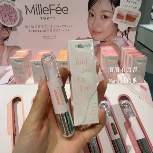 日本 millefee 爱豆双头唇釉 持久莹润饱满立体光泽 2026春季新品