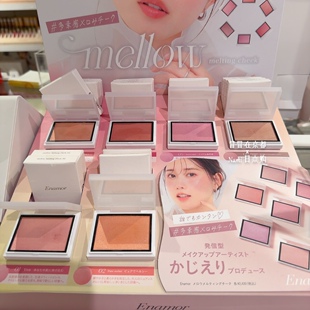 日本 enamor 2025春季新品 单色腮红 自然好气色血色感 3.25发售
