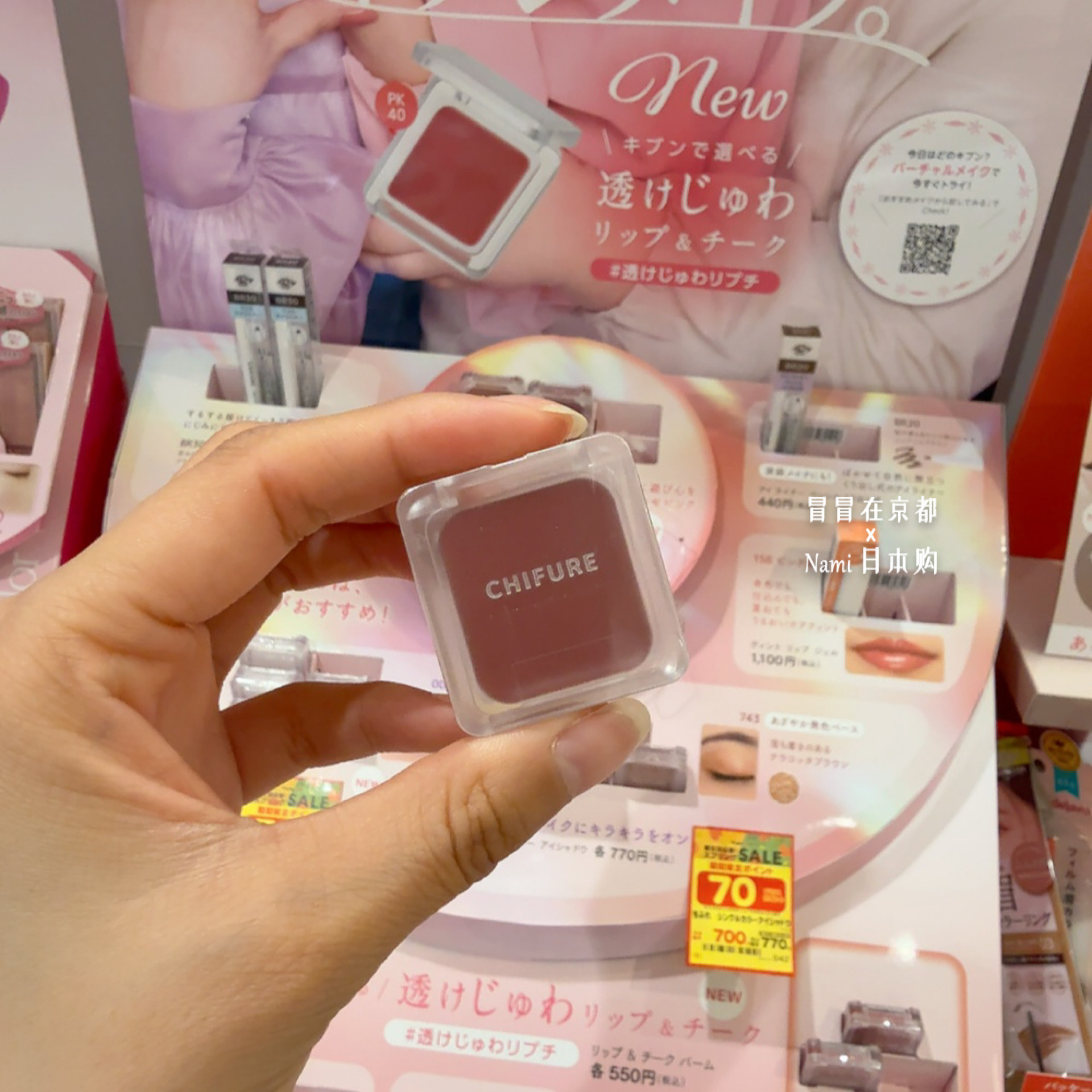 日本 chifure千肤恋水果生巧腮红膏唇膏唇颊两用膏 2025春季新品