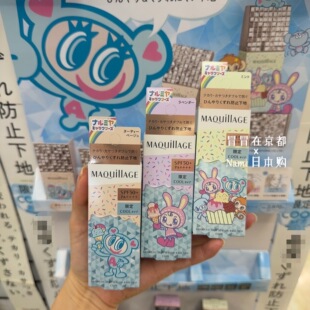 平成儿女!日本 maquillage 心机控油持妆隔离润色妆前乳4.21发售