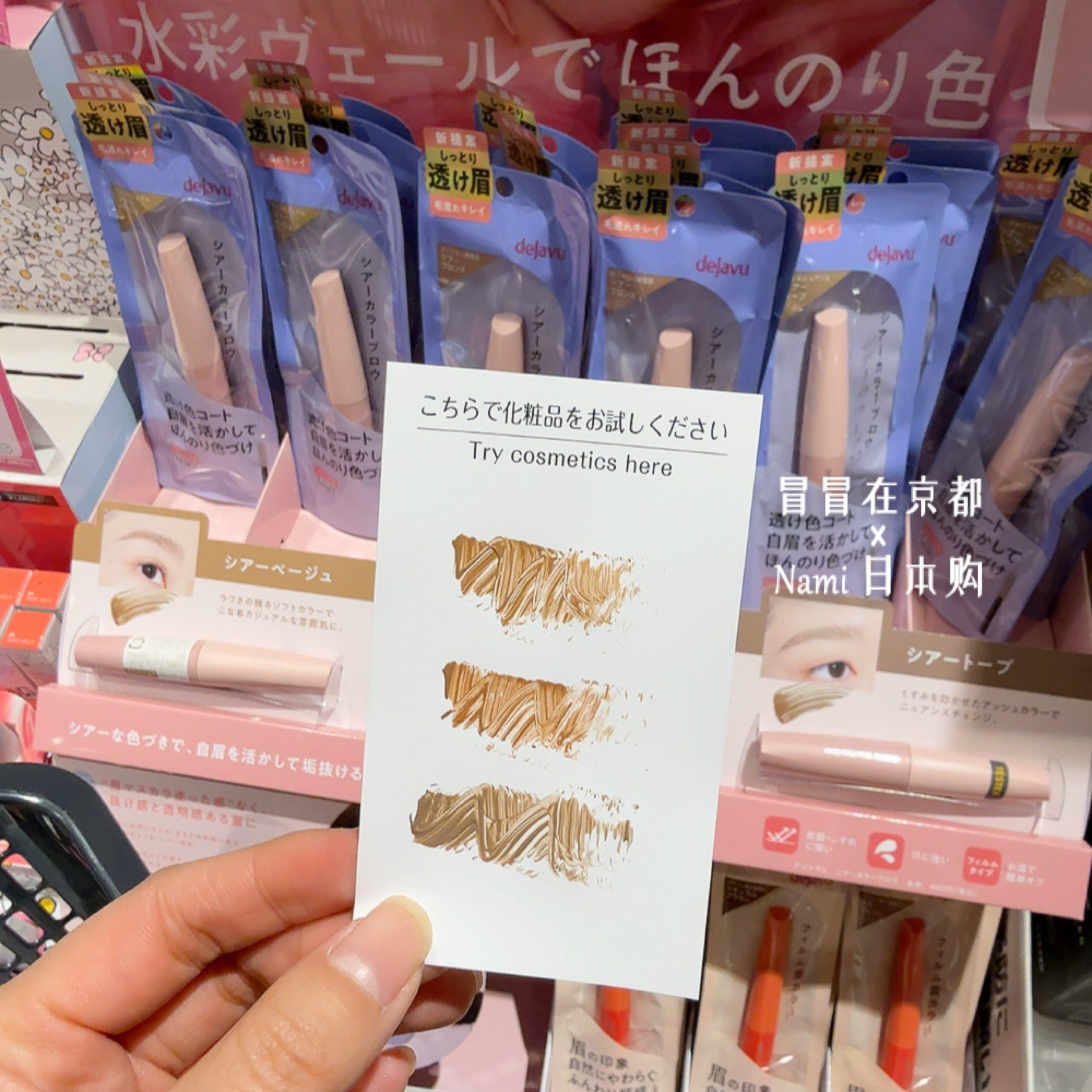 杂志推荐！日本dejavu低饱和浅色染眉膏 日常温柔自然立体 小刷头