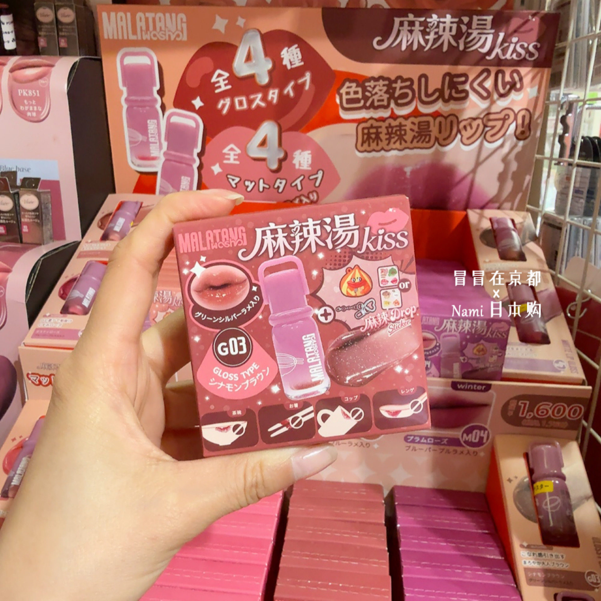 麻辣汤kiss! 日本 washo麻辣烫唇釉 镜面光泽 哑光柔雾 持久染唇