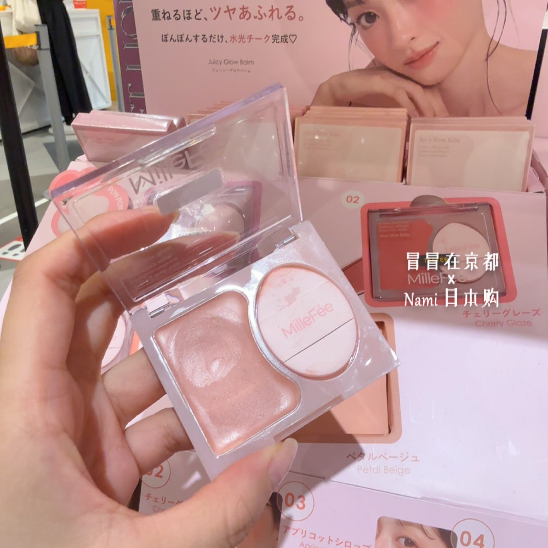 日本 Millefee 2025秋季新品 油润腮红膏自然立体光泽提亮 带粉扑