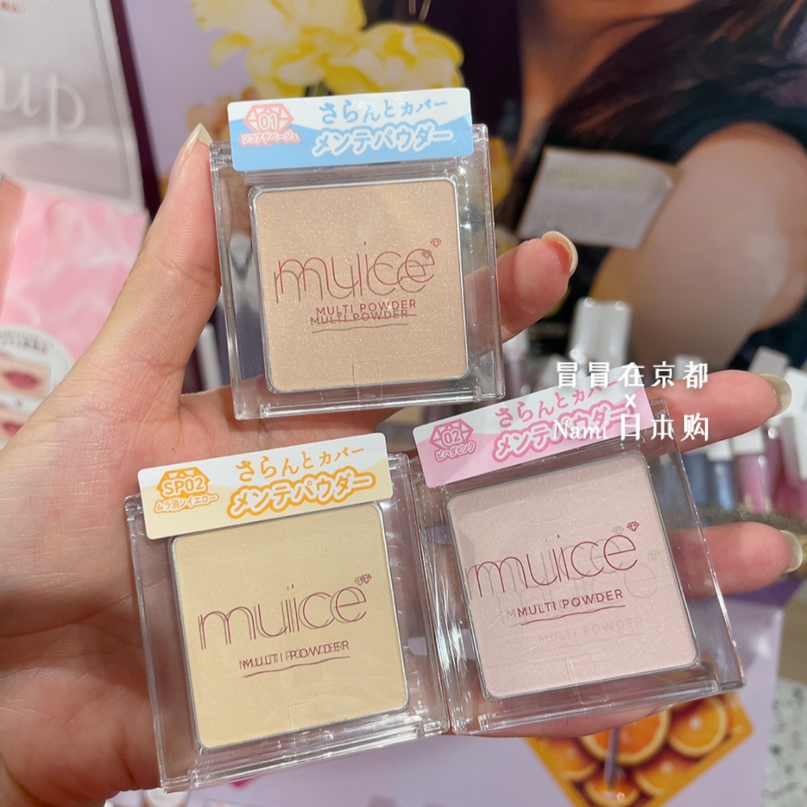 现货包邮 日本 muice 多功能面部整理粉 哑光高光提亮 局部定妆